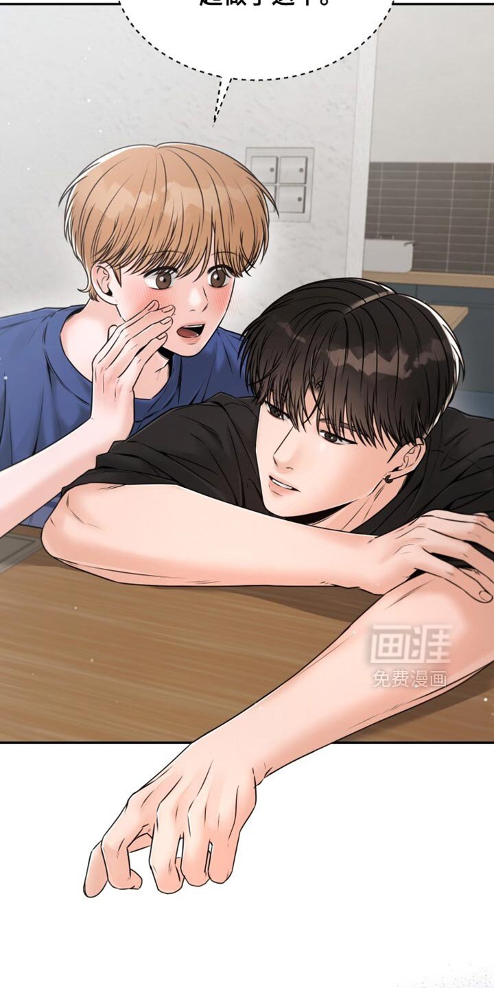 第75章：看来他喜欢你