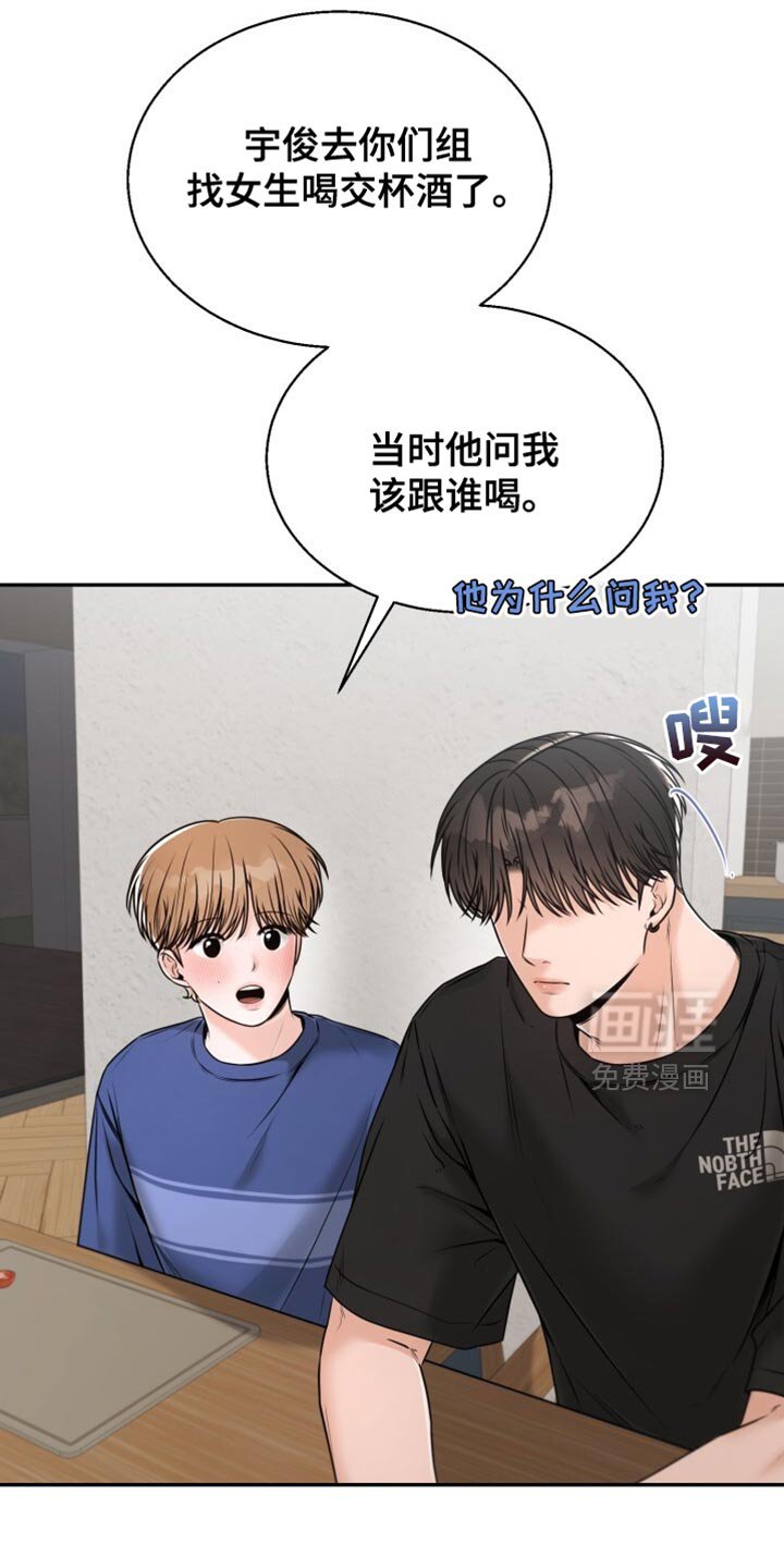 第75章：看来他喜欢你