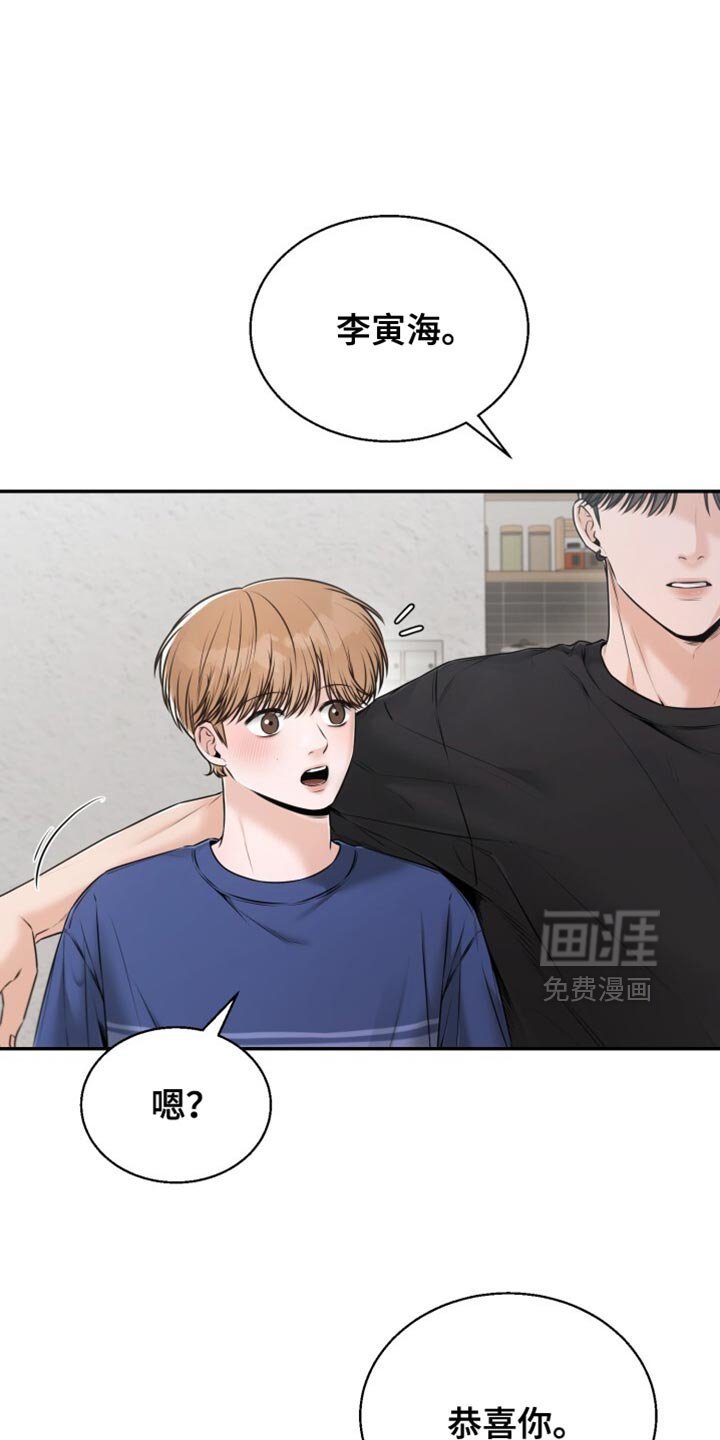 第75章：看来他喜欢你