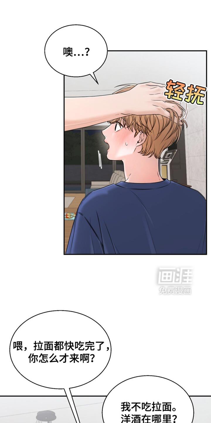 第76章：喝醉