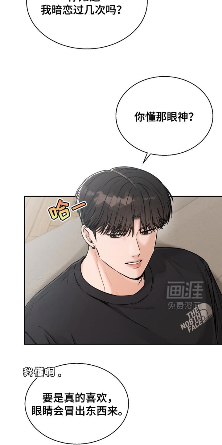 第76章：喝醉