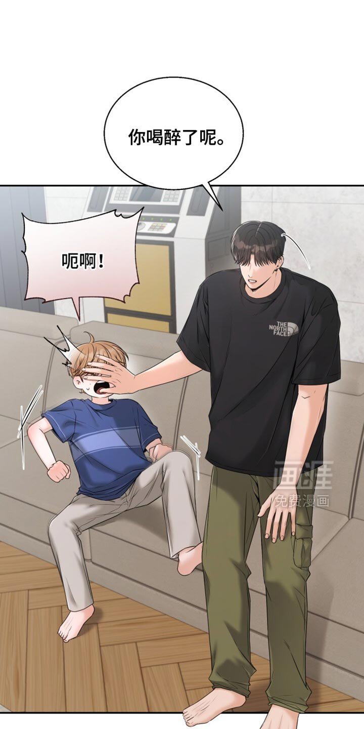 第76章：喝醉