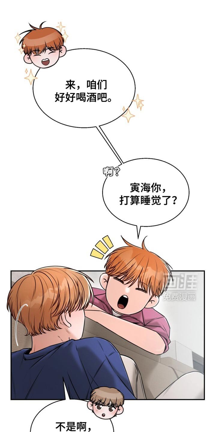 第76章：喝醉