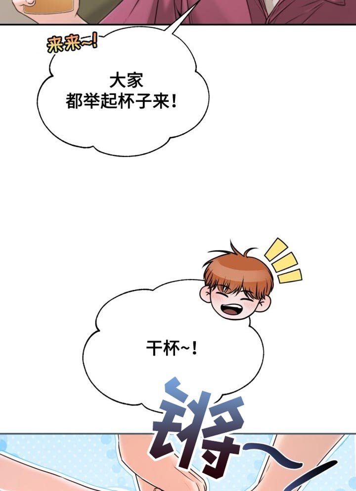 第76章：喝醉