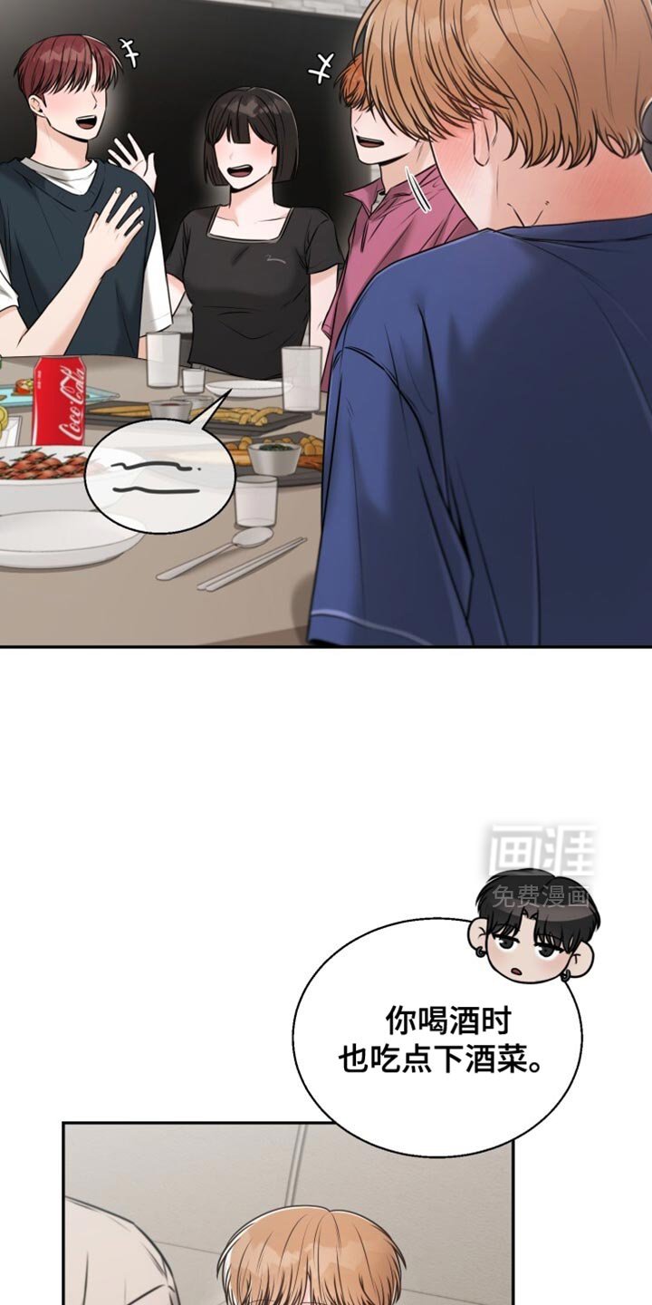 第76章：喝醉