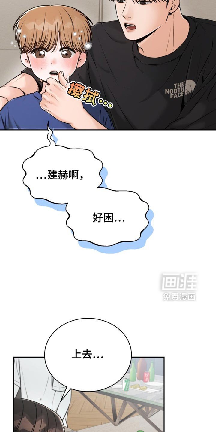 第76章：喝醉