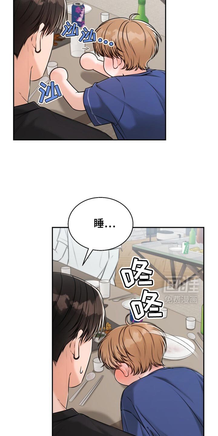 第76章：喝醉