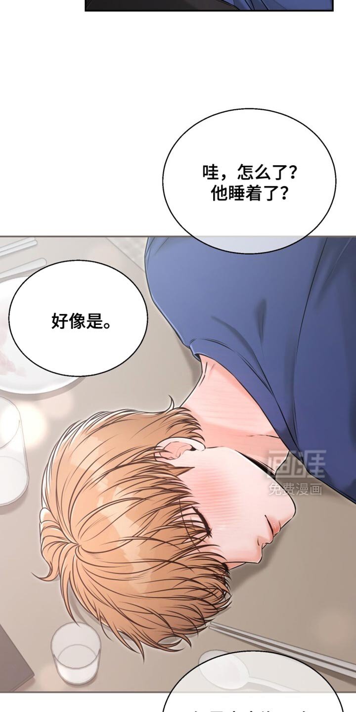 第76章：喝醉