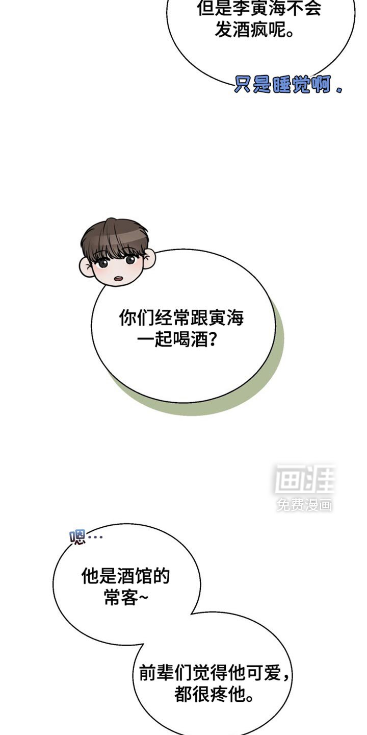 第76章：喝醉