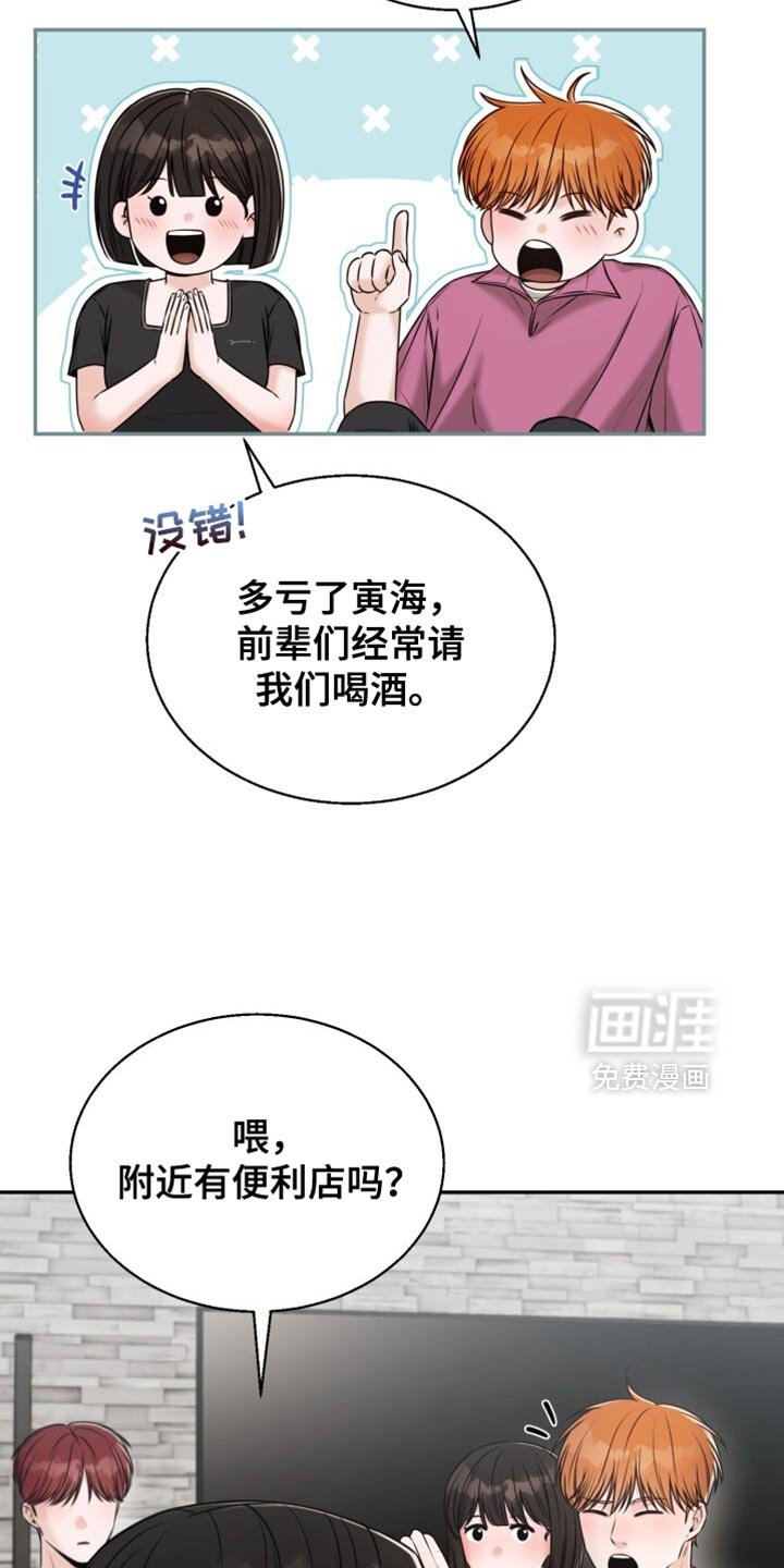 第76章：喝醉