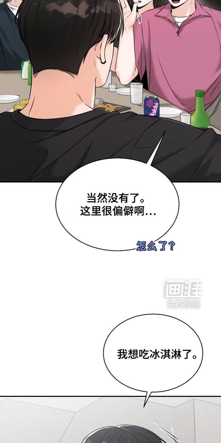 第76章：喝醉