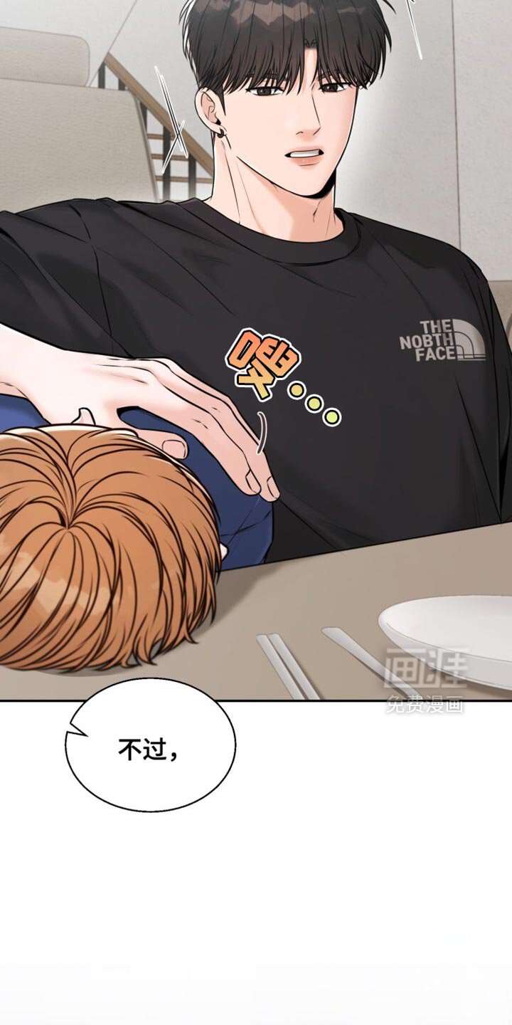 第76章：喝醉