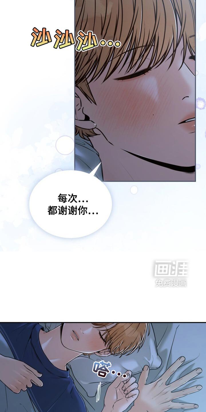 第77章：感谢