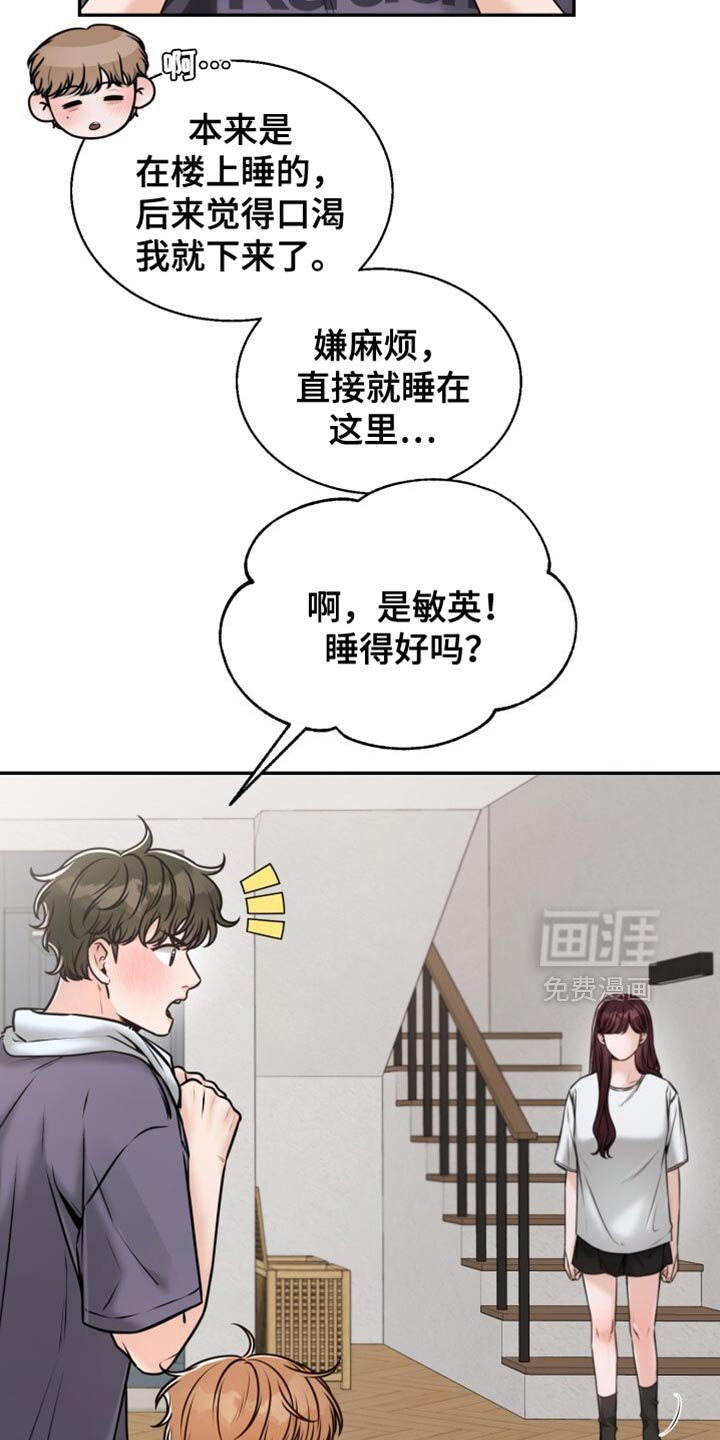第78章：拍合照