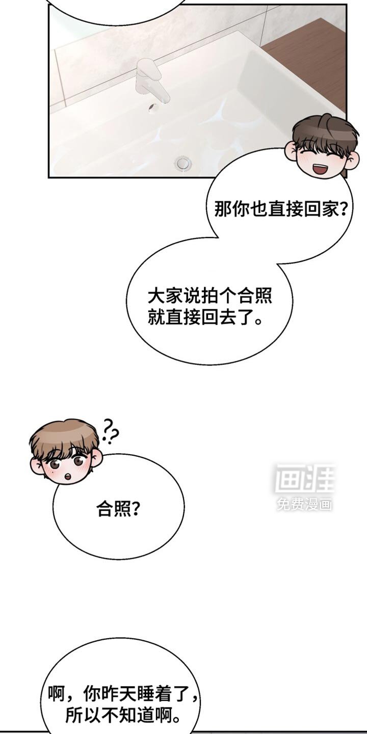 第78章：拍合照