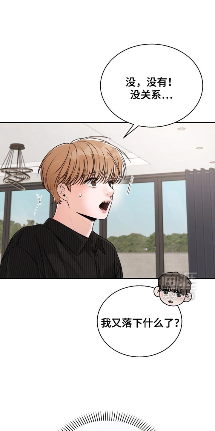 第79章：闪闪发光