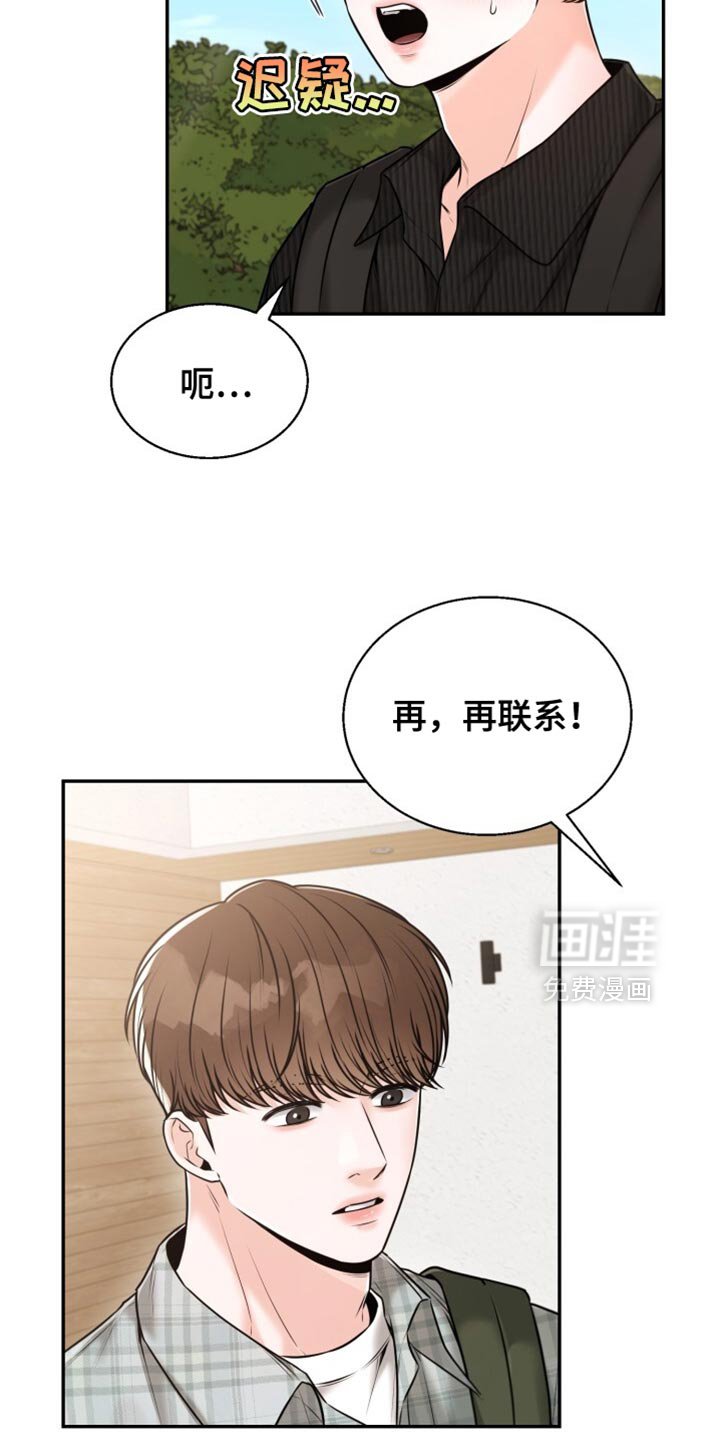 第79章：闪闪发光