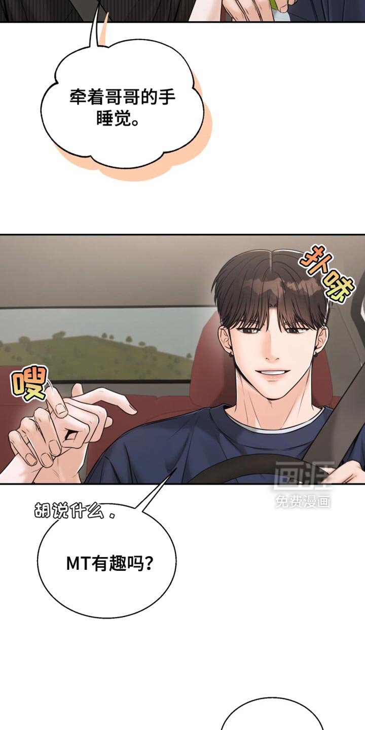 第79章：闪闪发光