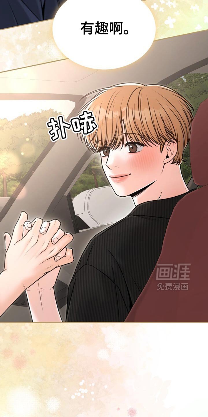 第79章：闪闪发光