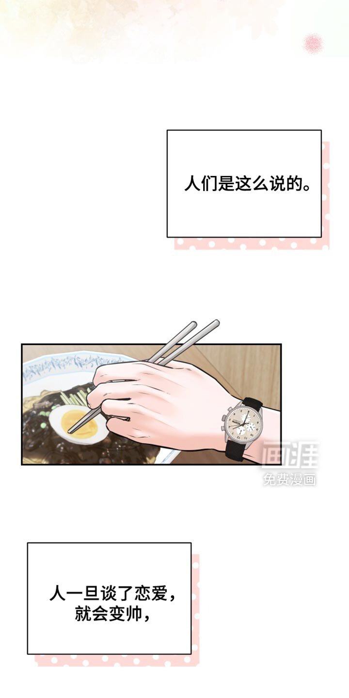 第79章：闪闪发光