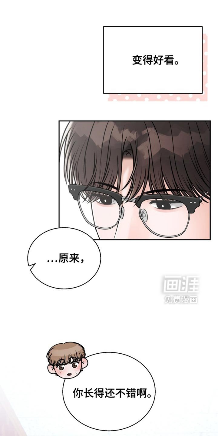 第79章：闪闪发光
