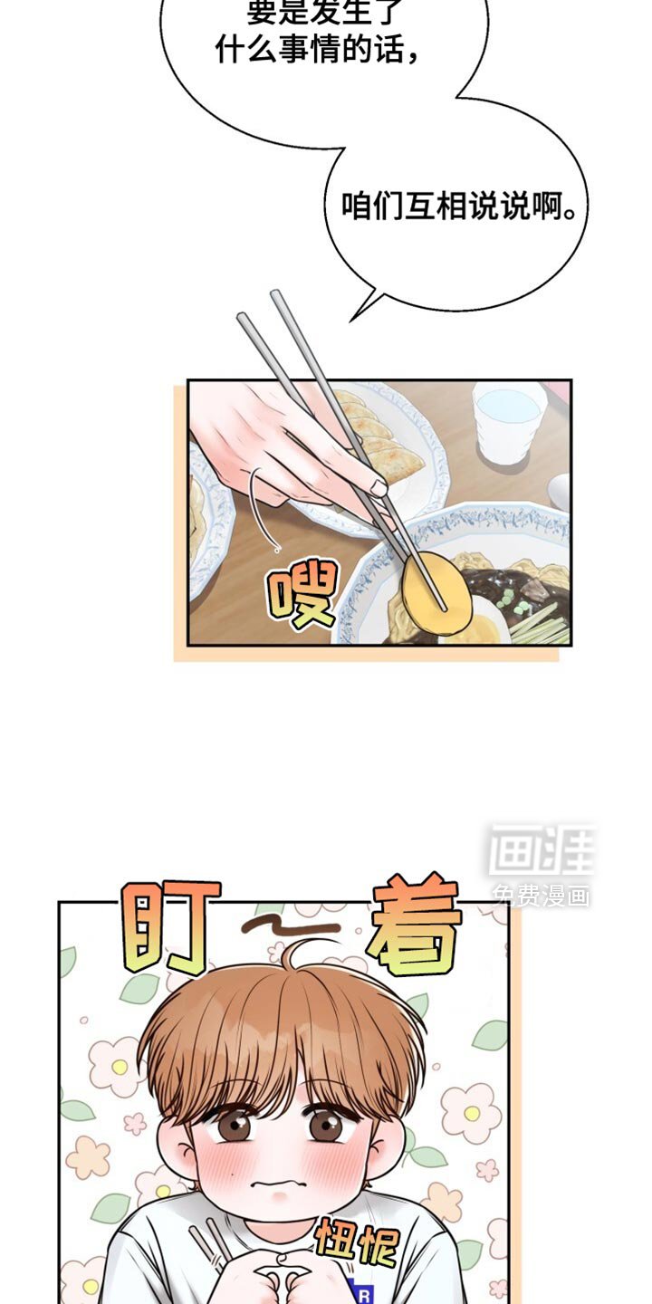 第79章：闪闪发光