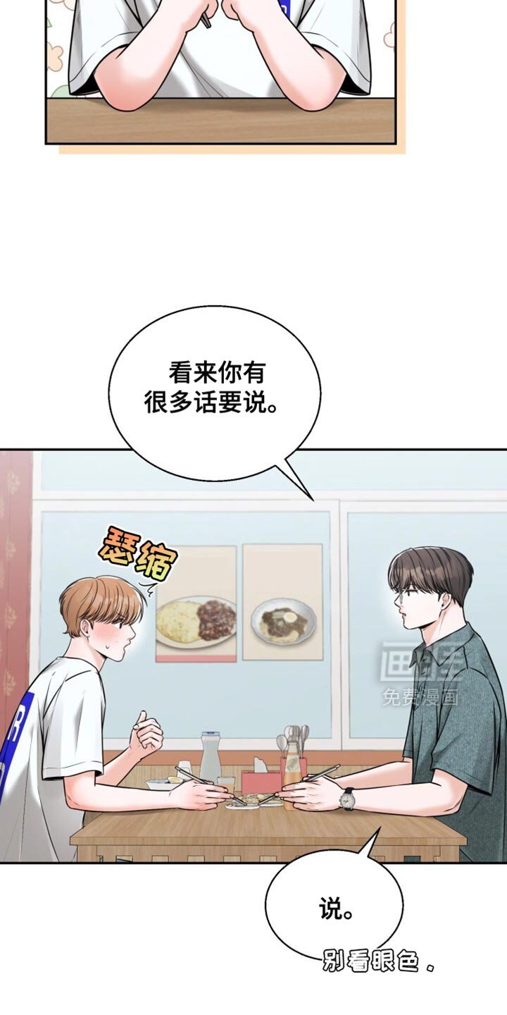第79章：闪闪发光