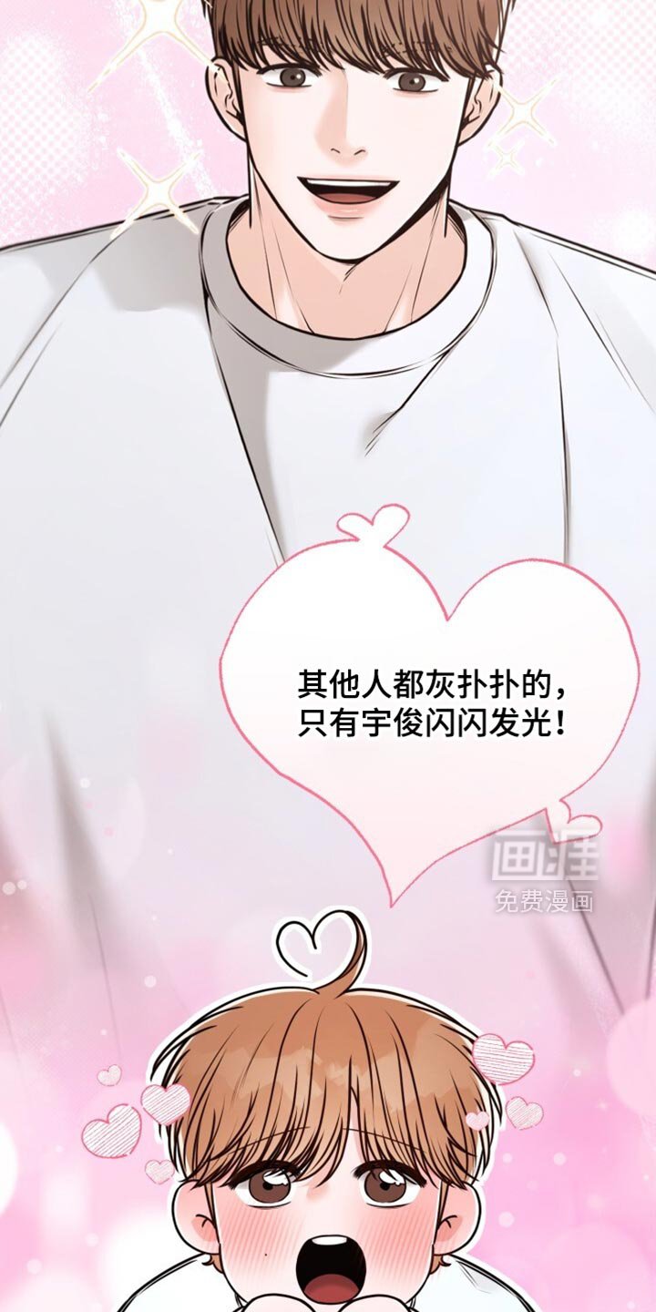 第79章：闪闪发光