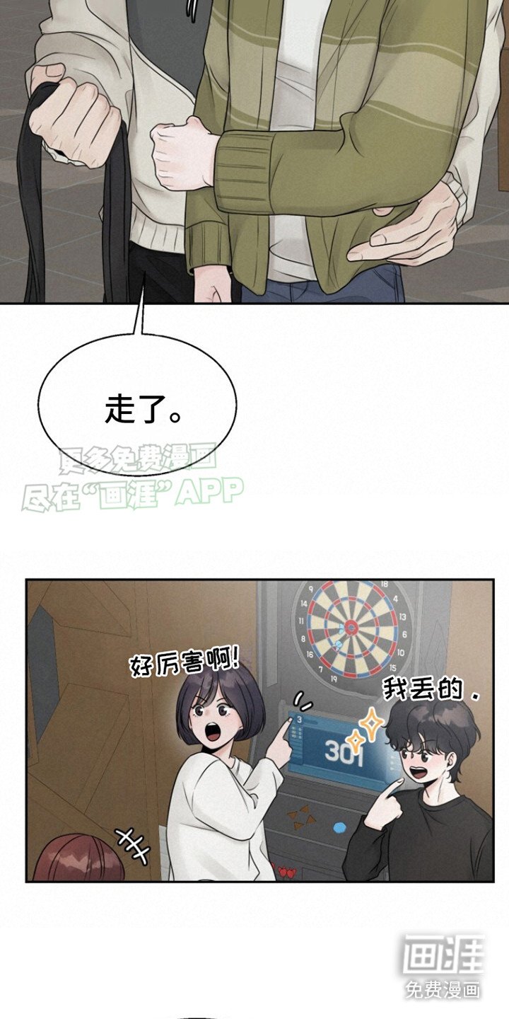 第8章：很大度