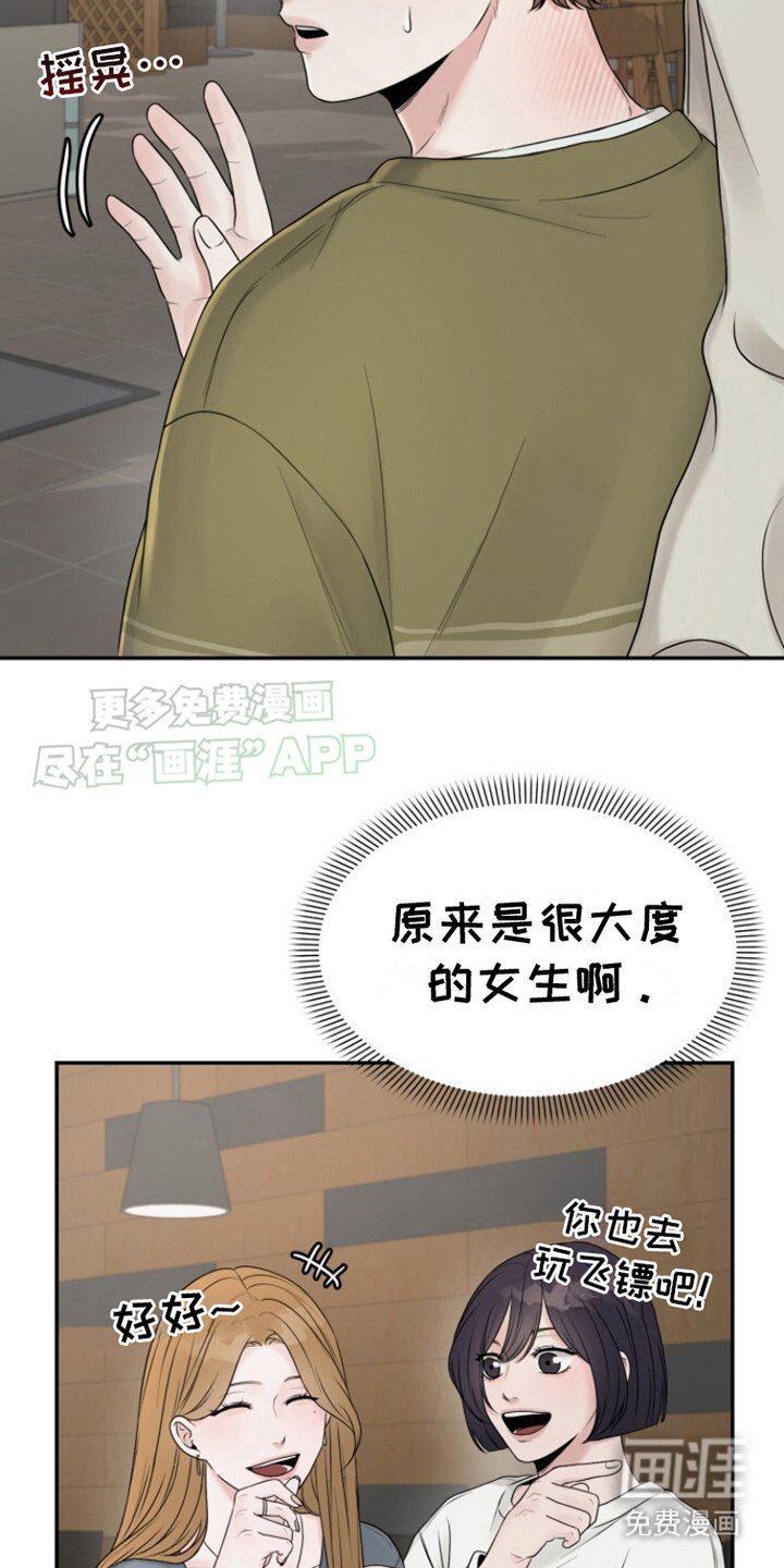 第8章：很大度