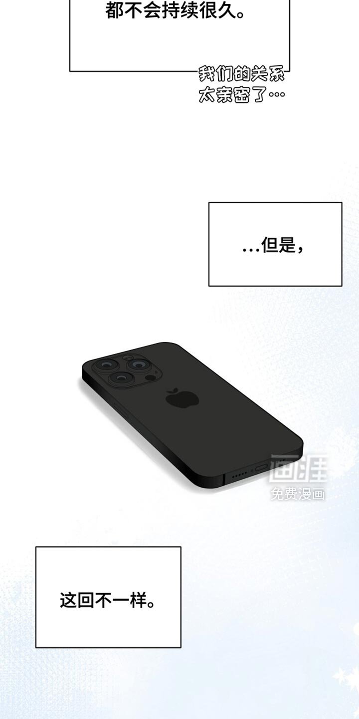 第81章：这回不一样