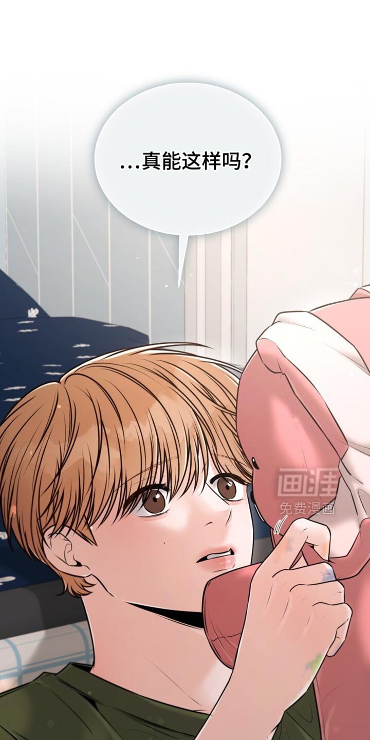 第82章：不是梦呢