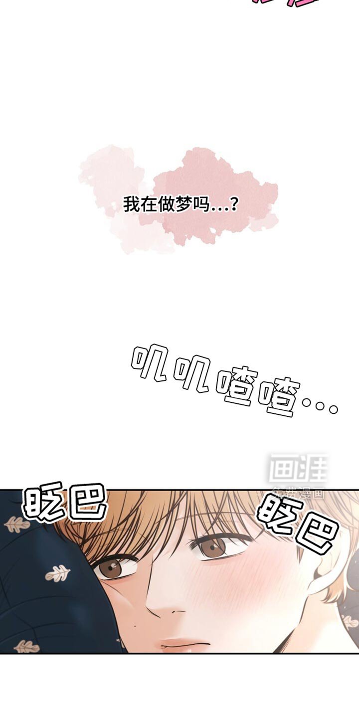 第82章：不是梦呢