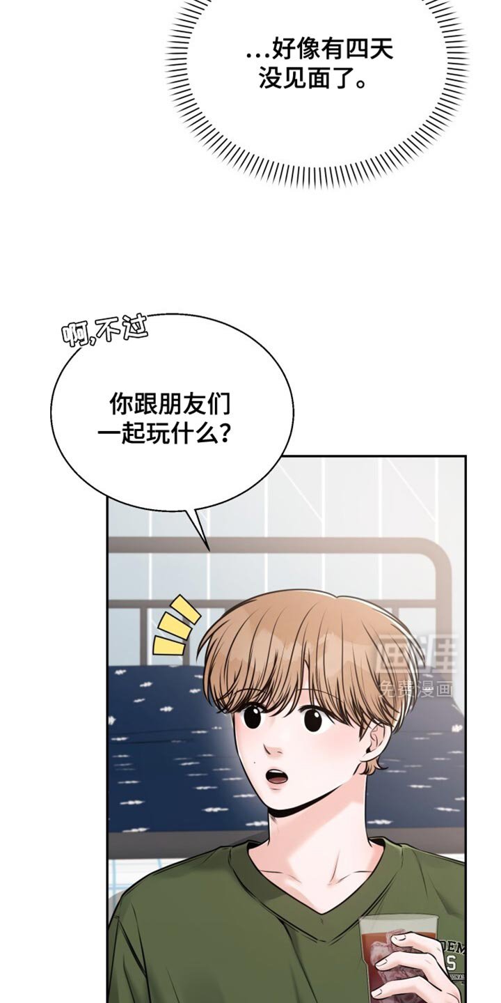 第82章：不是梦呢