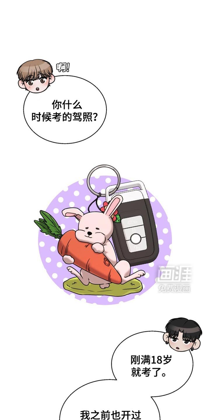 第82章：不是梦呢