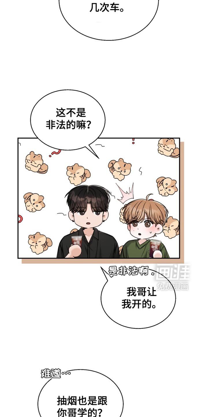 第82章：不是梦呢