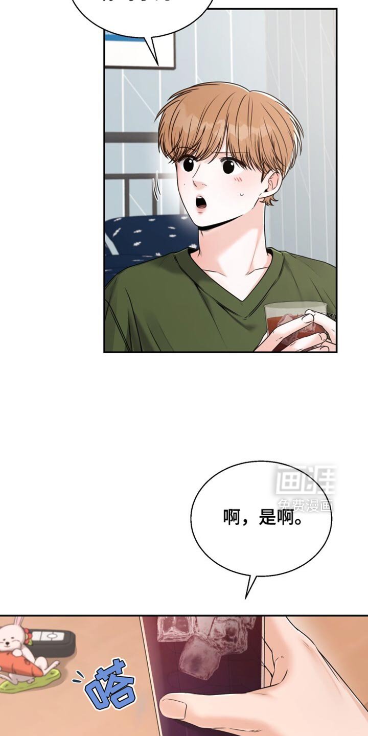 第82章：不是梦呢