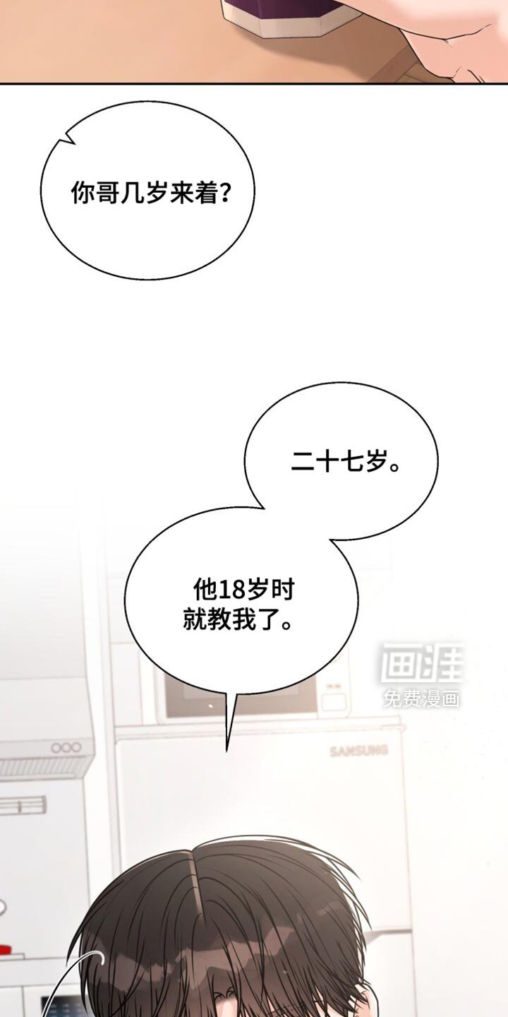 第82章：不是梦呢