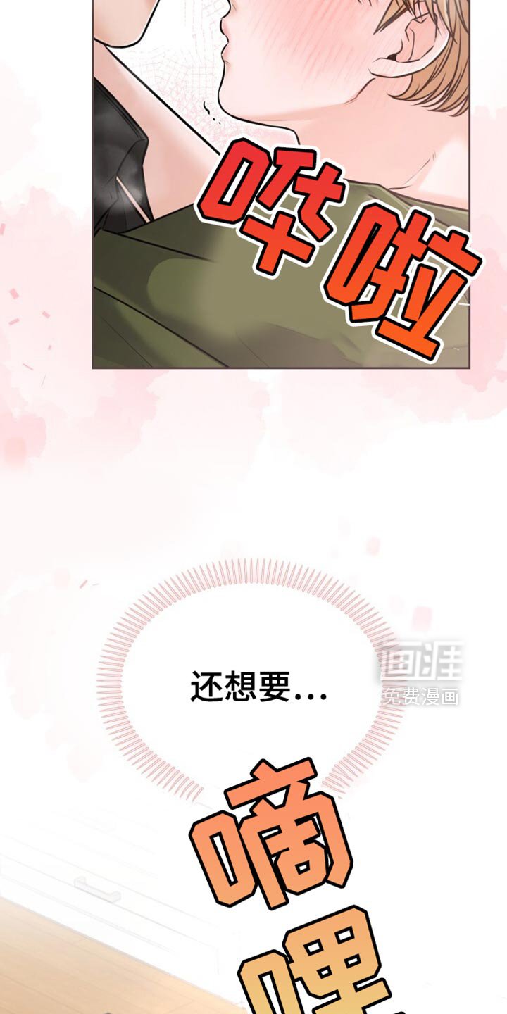 第83章：哪有什么理由