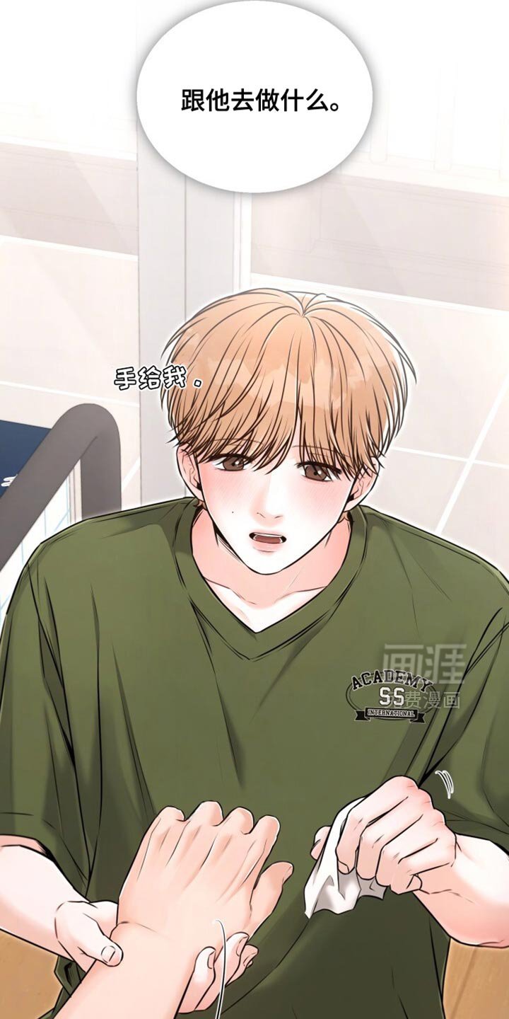第83章：哪有什么理由