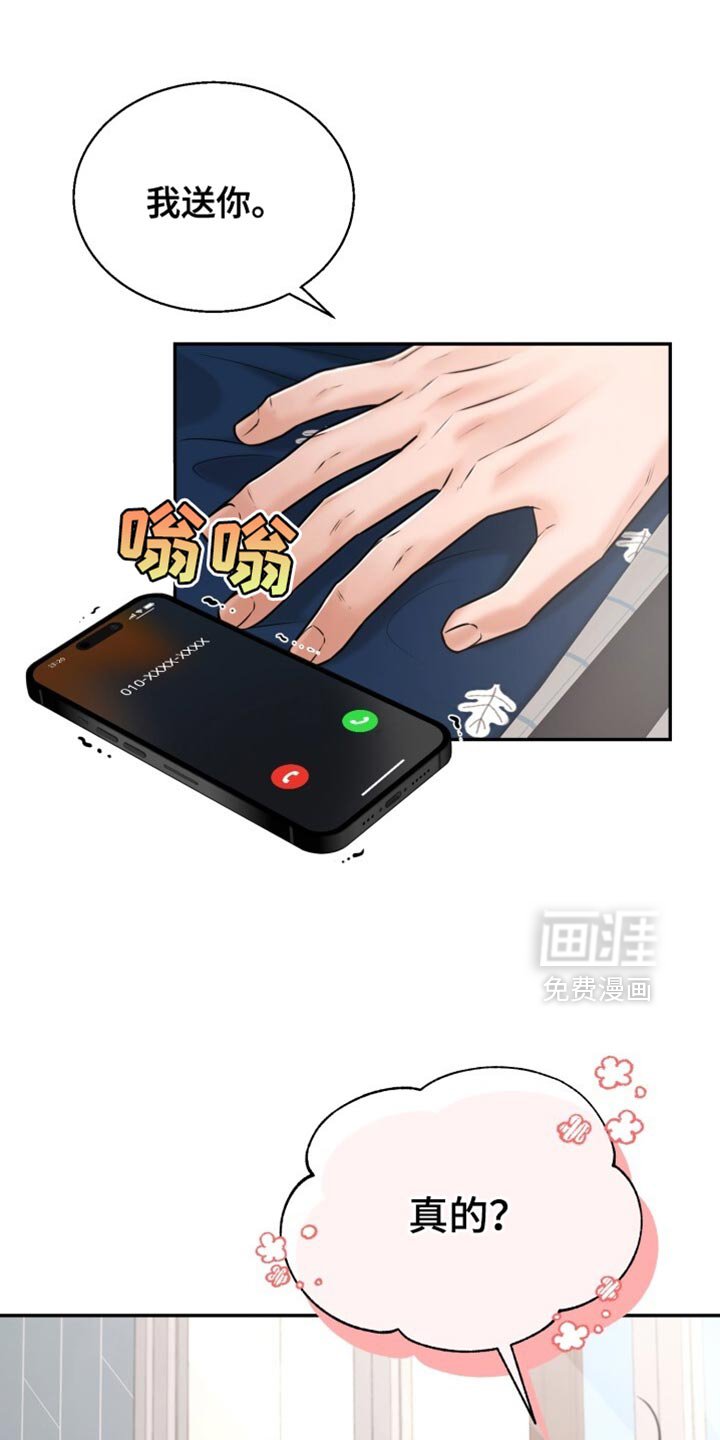 第84章：我们去旅游吧？