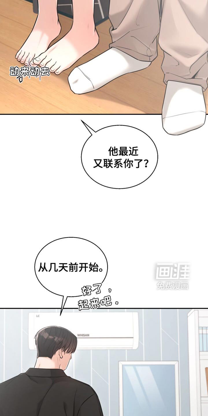 第84章：我们去旅游吧？