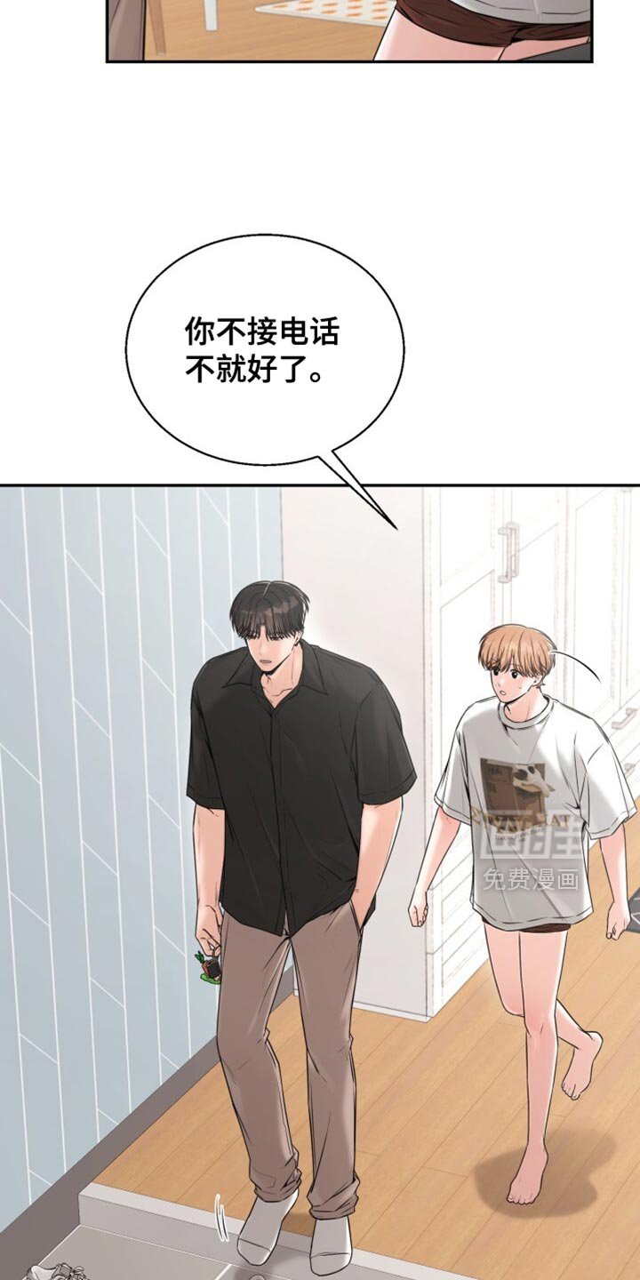 第84章：我们去旅游吧？