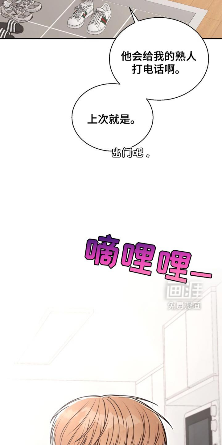 第84章：我们去旅游吧？