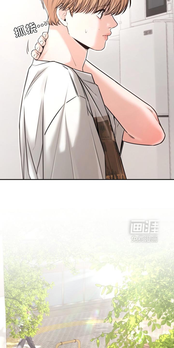 第84章：我们去旅游吧？