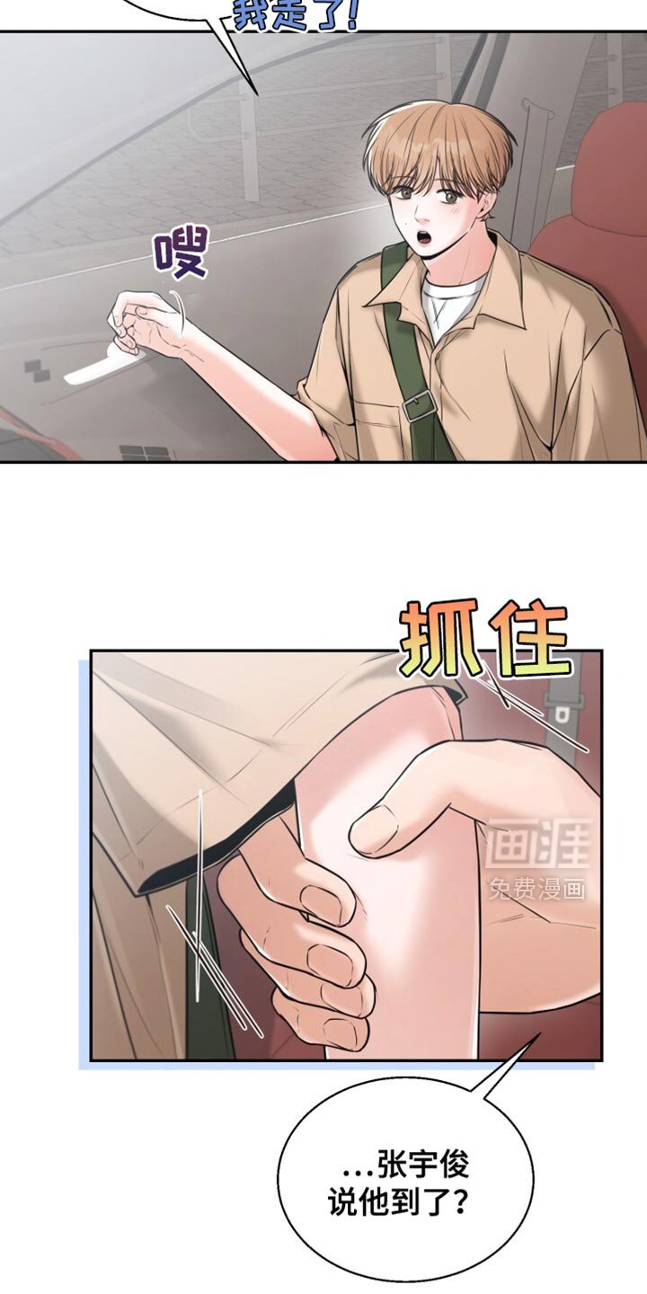 第84章：我们去旅游吧？