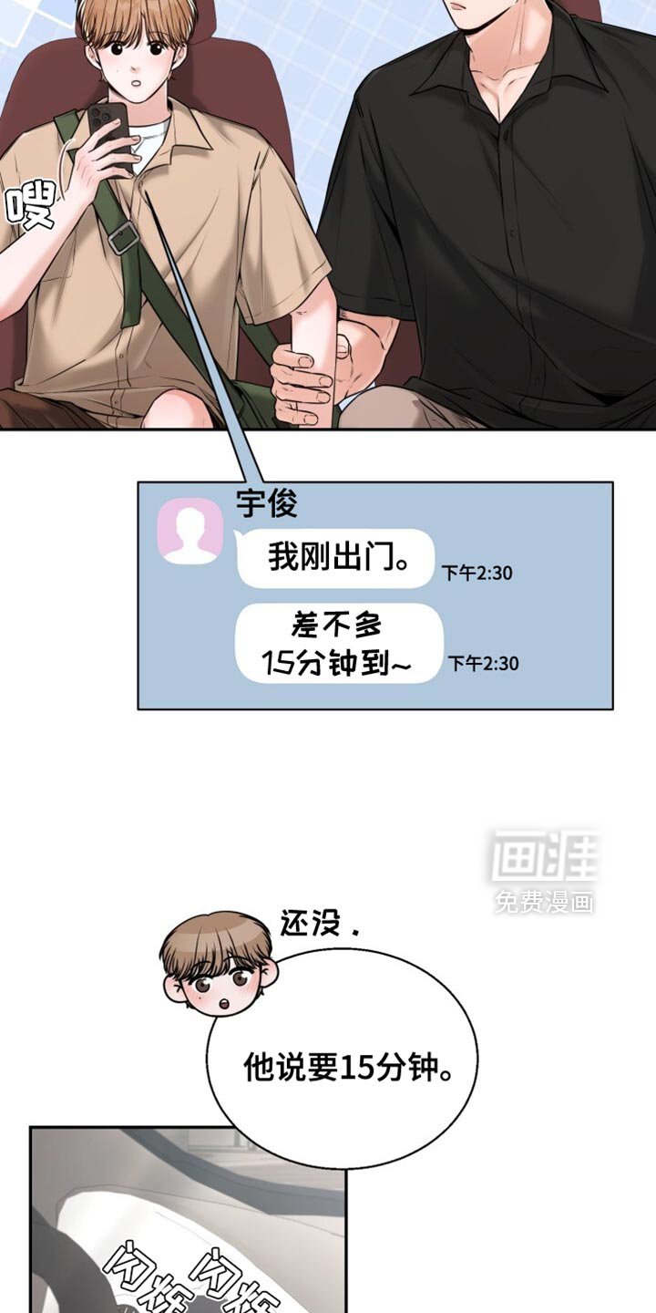 第84章：我们去旅游吧？