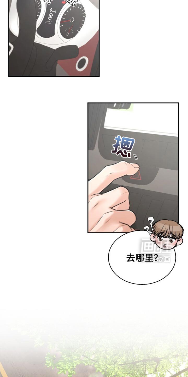 第84章：我们去旅游吧？