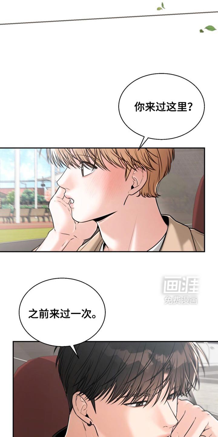第84章：我们去旅游吧？