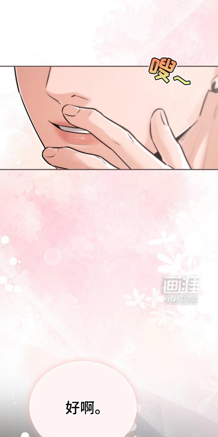 第84章：我们去旅游吧？